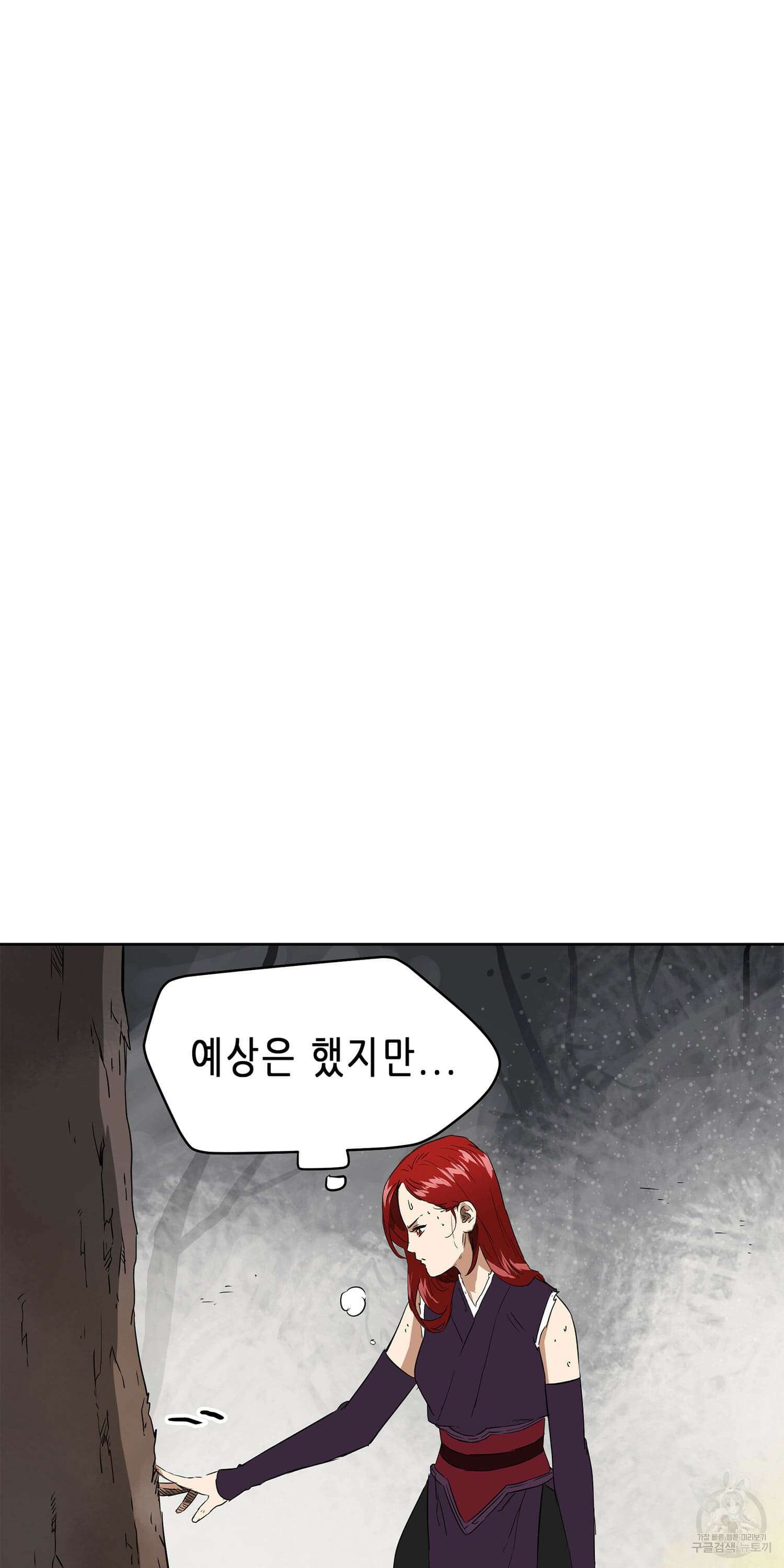 무한 레벨업 in 무림 51화 10