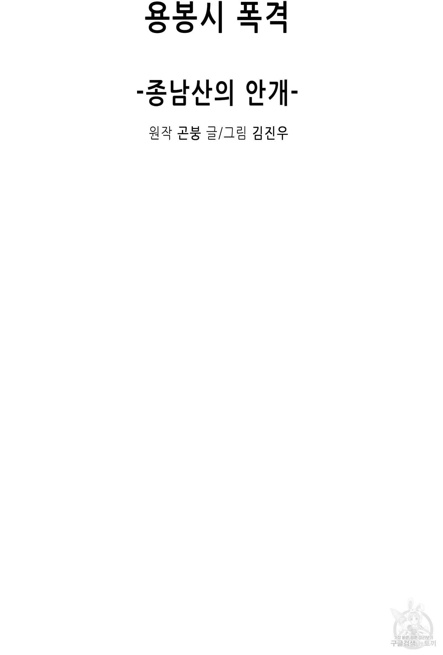 무한 레벨업 in 무림 51화 16