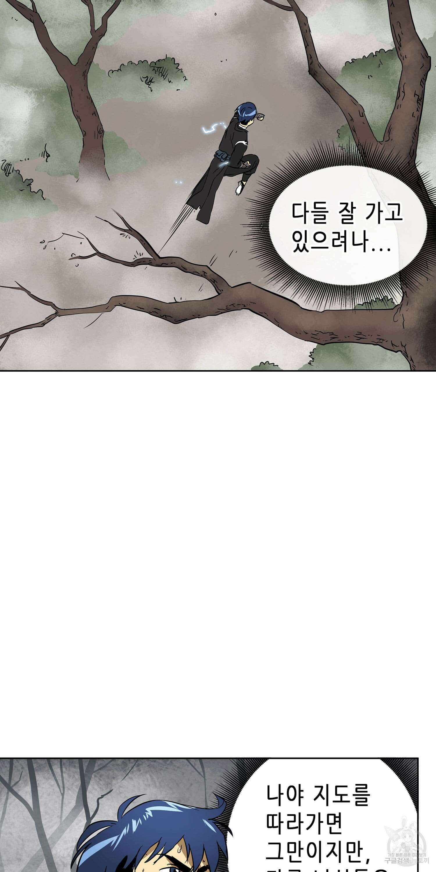 무한 레벨업 in 무림 51화 19