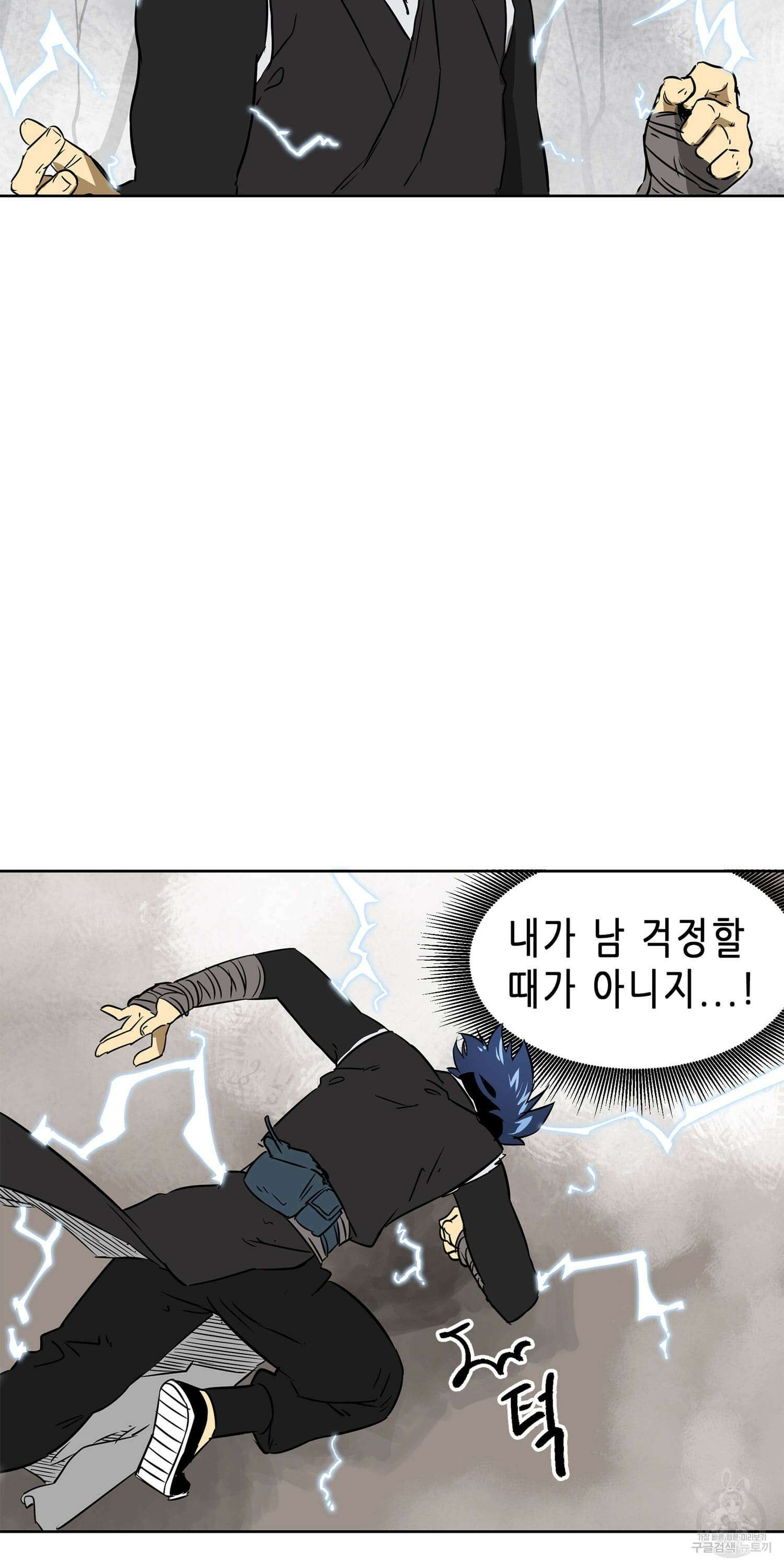 무한 레벨업 in 무림 51화 21