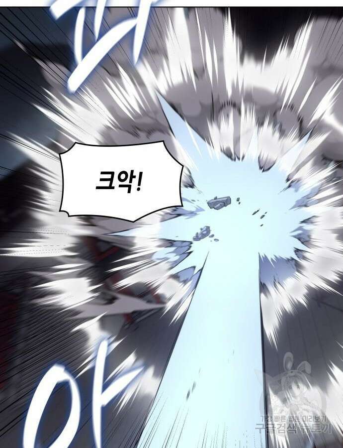 망나니 소교주로 환생했다 105화 31