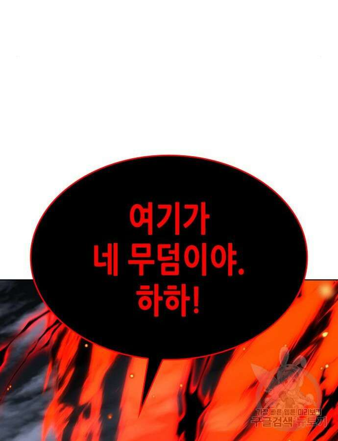 망나니 소교주로 환생했다 105화 87