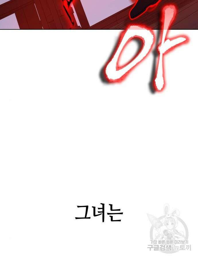 망나니 소교주로 환생했다 105화 122