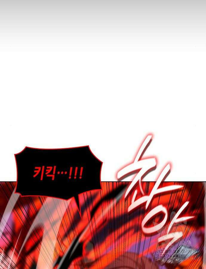 망나니 소교주로 환생했다 105화 137