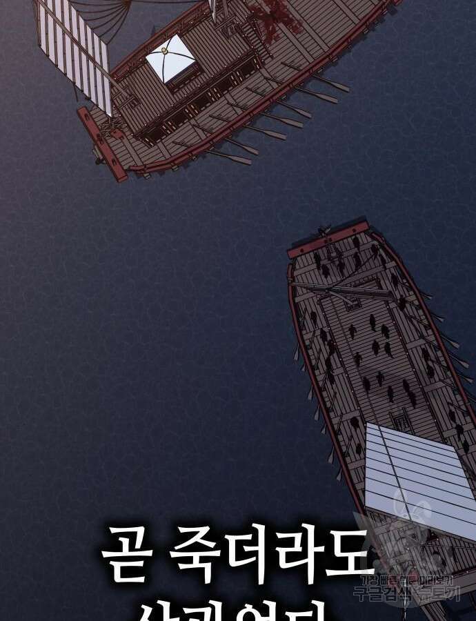 망나니 소교주로 환생했다 105화 160