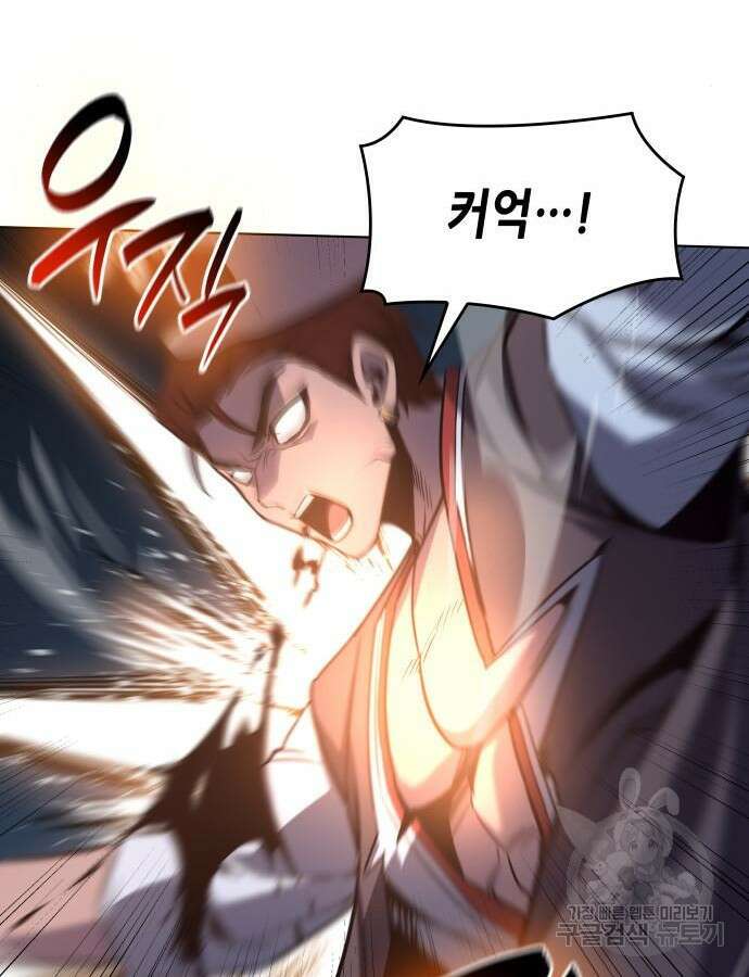 망나니 소교주로 환생했다 105화 175