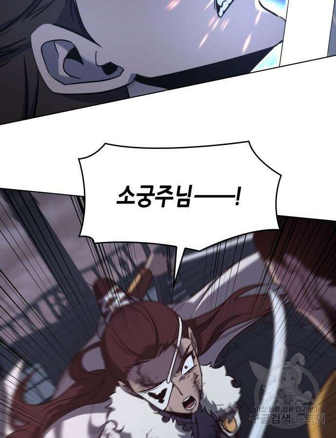 망나니 소교주로 환생했다 105화 200