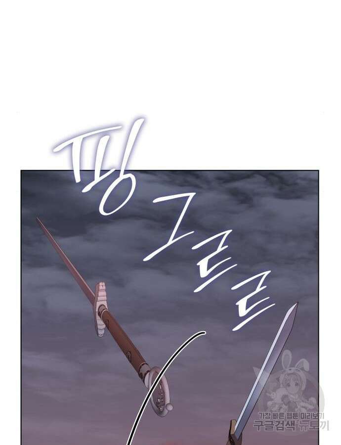 망나니 소교주로 환생했다 105화 207
