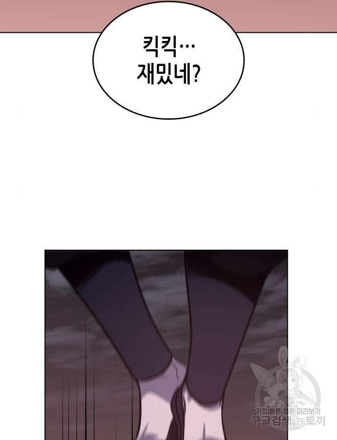 망나니 소교주로 환생했다 105화 216