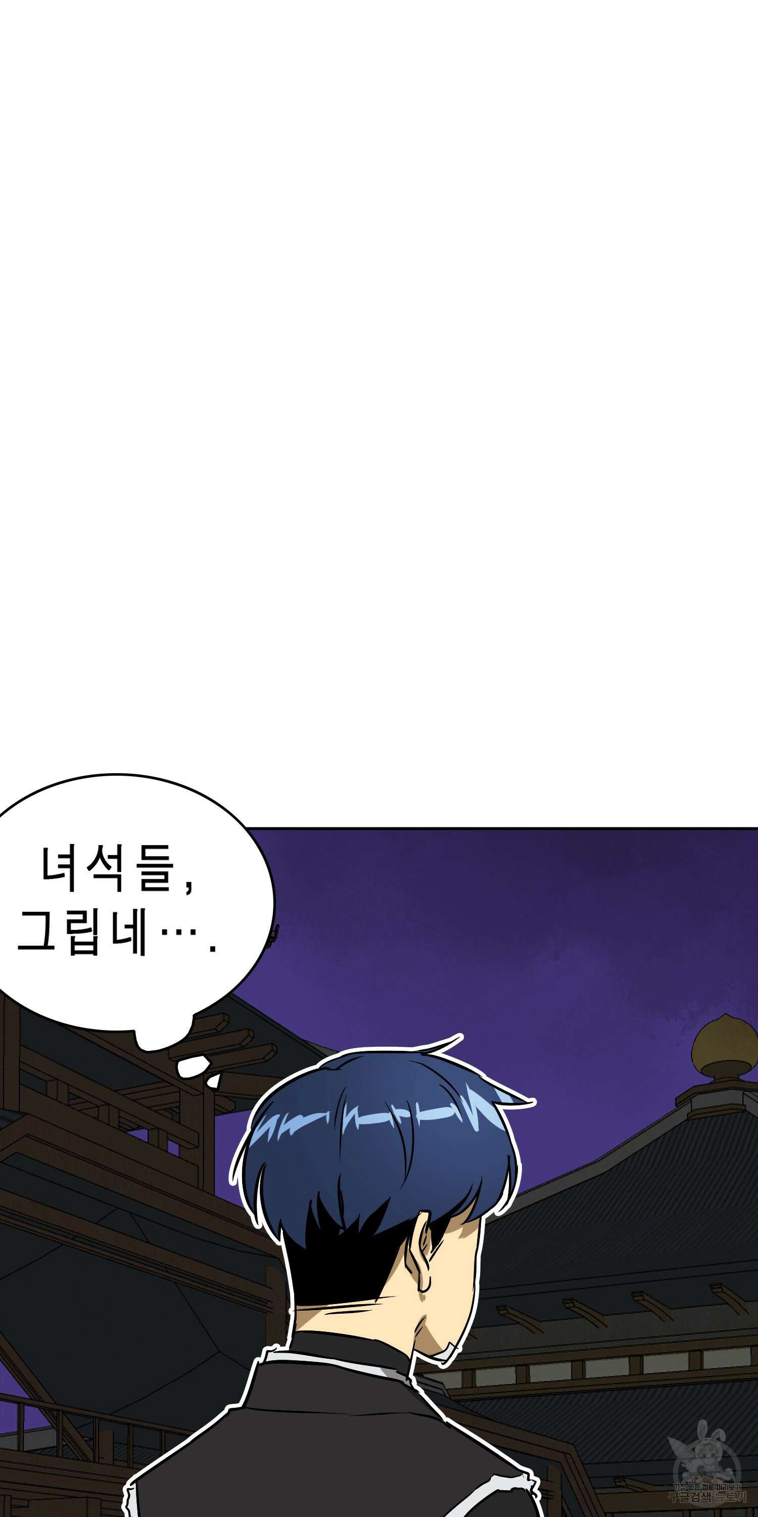 무한 레벨업 in 무림 60화 23