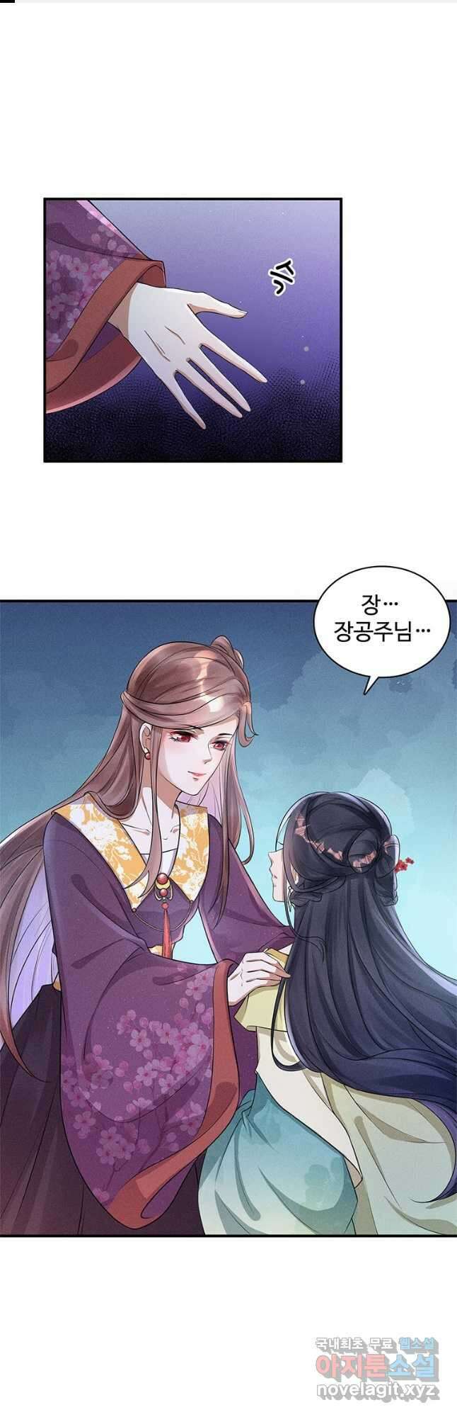 독의태자비 19화 1