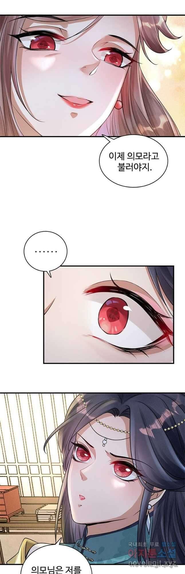 독의태자비 19화 2