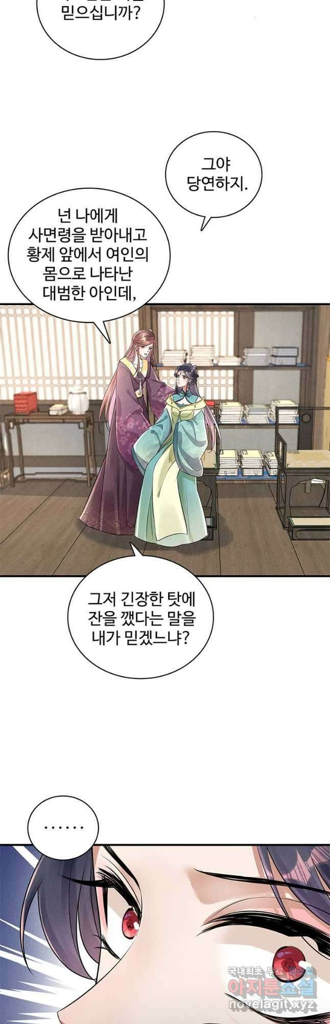 독의태자비 19화 3