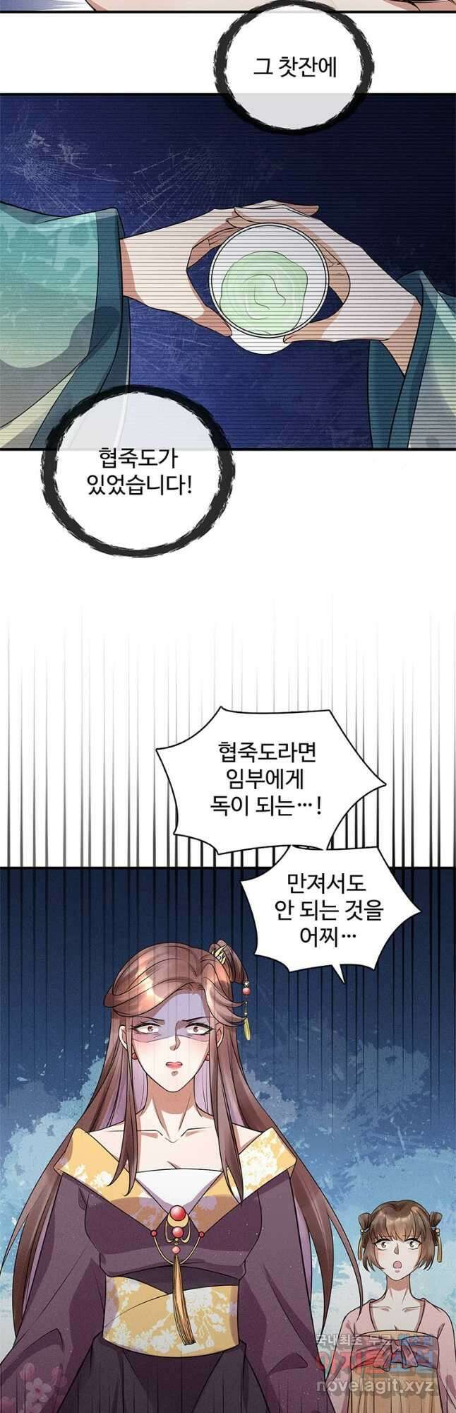 독의태자비 19화 4