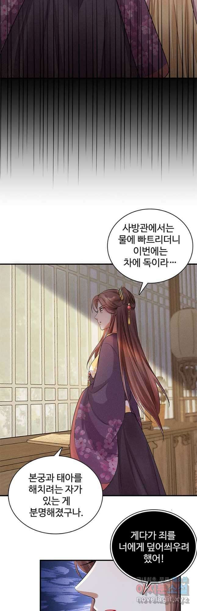 독의태자비 19화 5