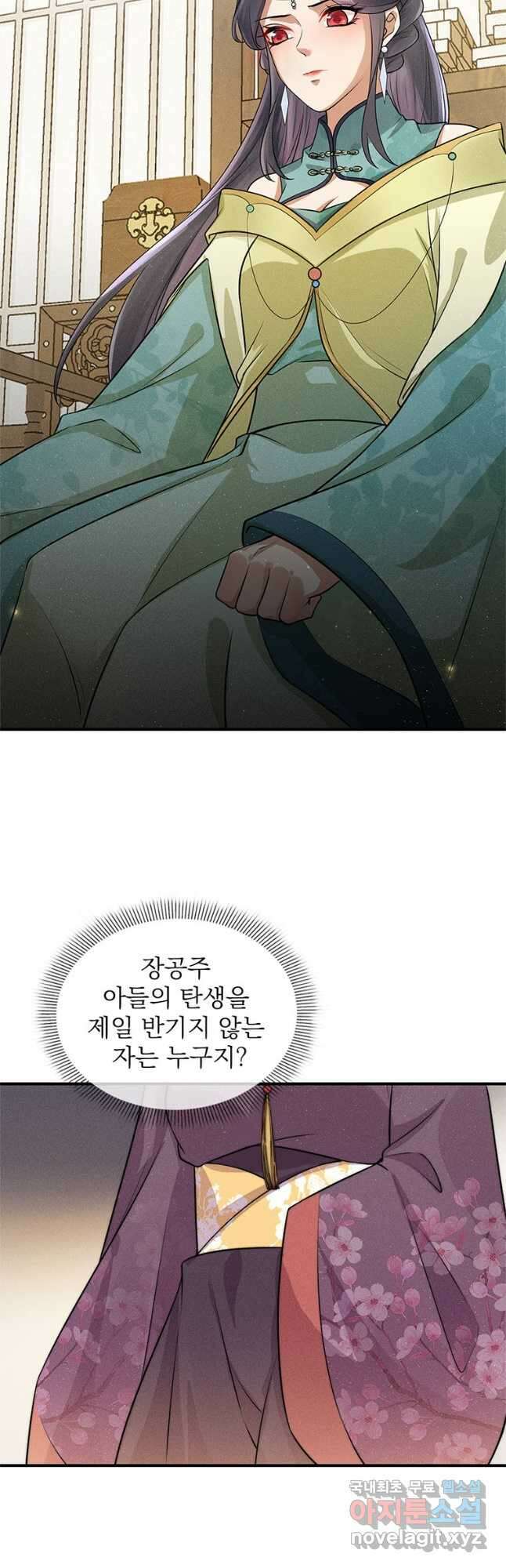 독의태자비 19화 7