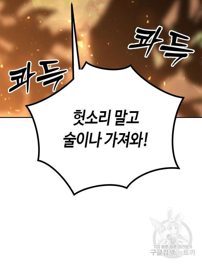 마도전생기 37화 9