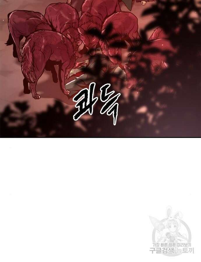 마도전생기 37화 15