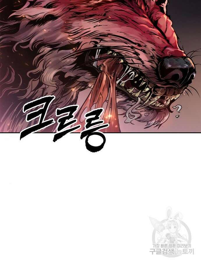 마도전생기 37화 17
