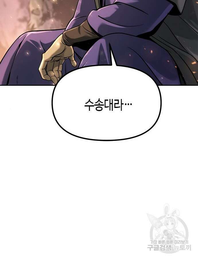 마도전생기 37화 19