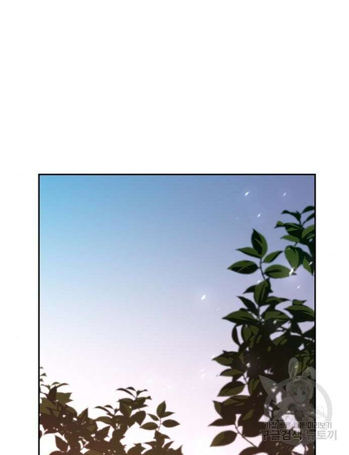 마도전생기 37화 24