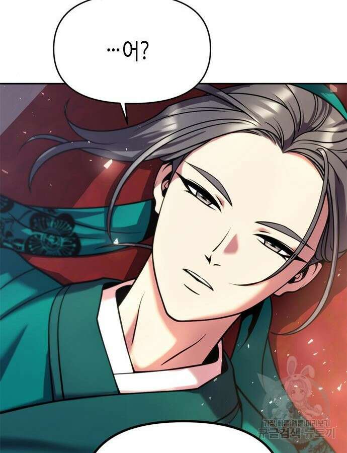 마도전생기 37화 26