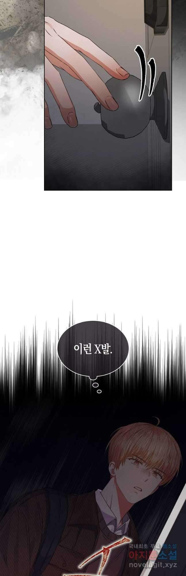 데뷔 못 하면 죽는 병 걸림 47화 11