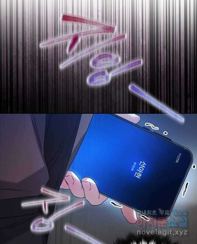데뷔 못 하면 죽는 병 걸림 47화 15