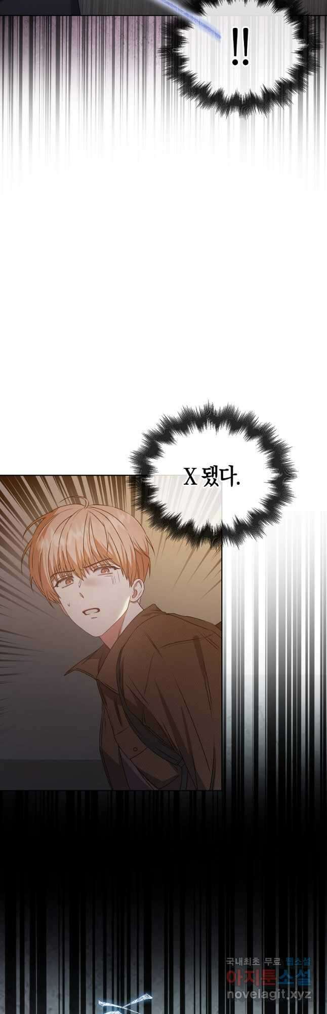 데뷔 못 하면 죽는 병 걸림 47화 16