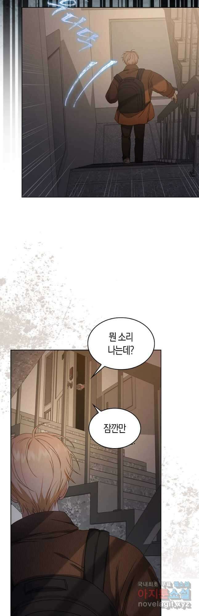 데뷔 못 하면 죽는 병 걸림 47화 17