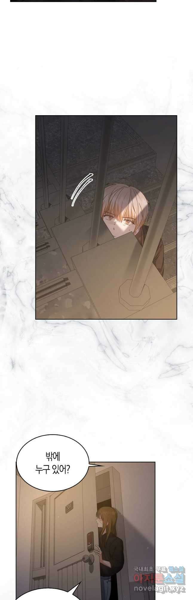 데뷔 못 하면 죽는 병 걸림 47화 18