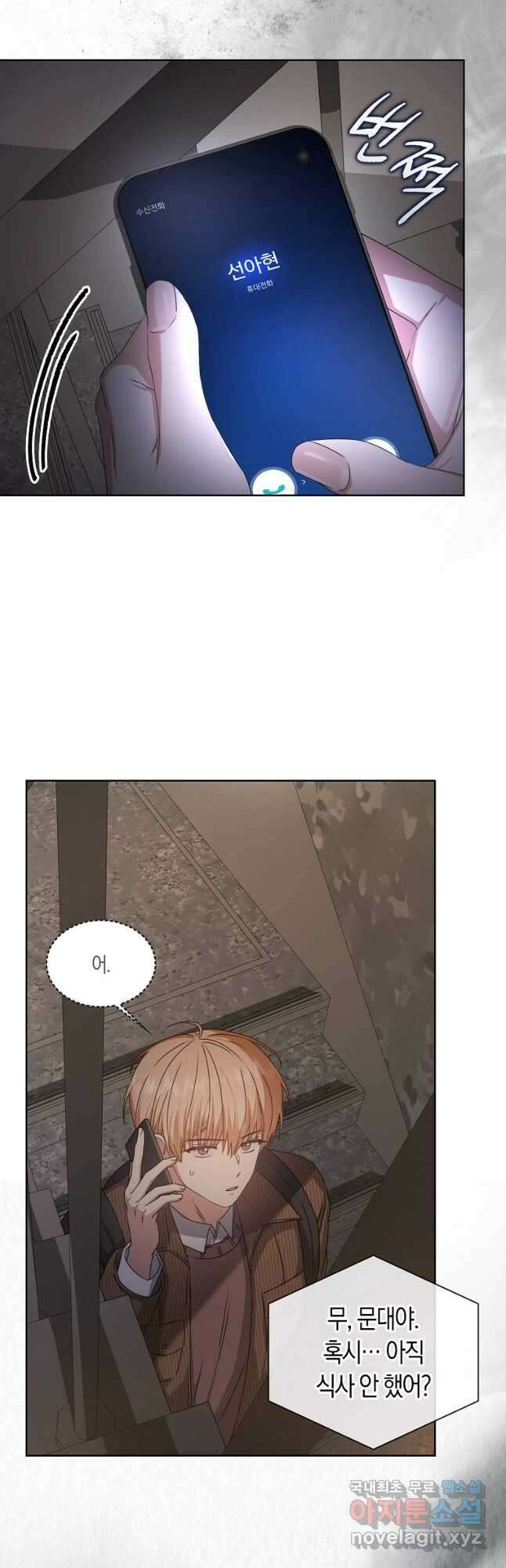 데뷔 못 하면 죽는 병 걸림 47화 20