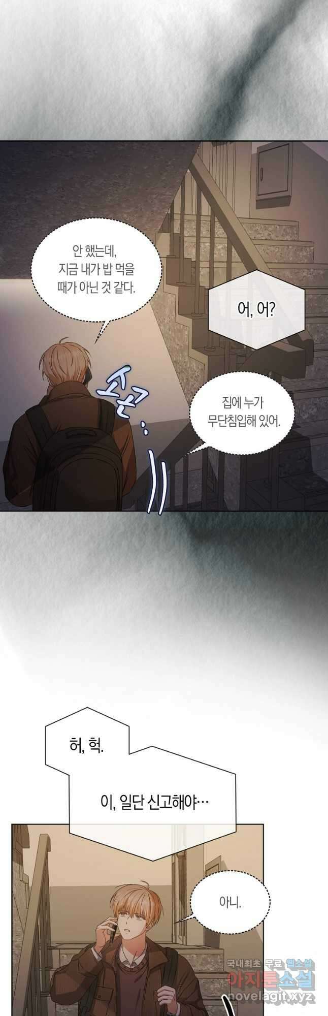 데뷔 못 하면 죽는 병 걸림 47화 21