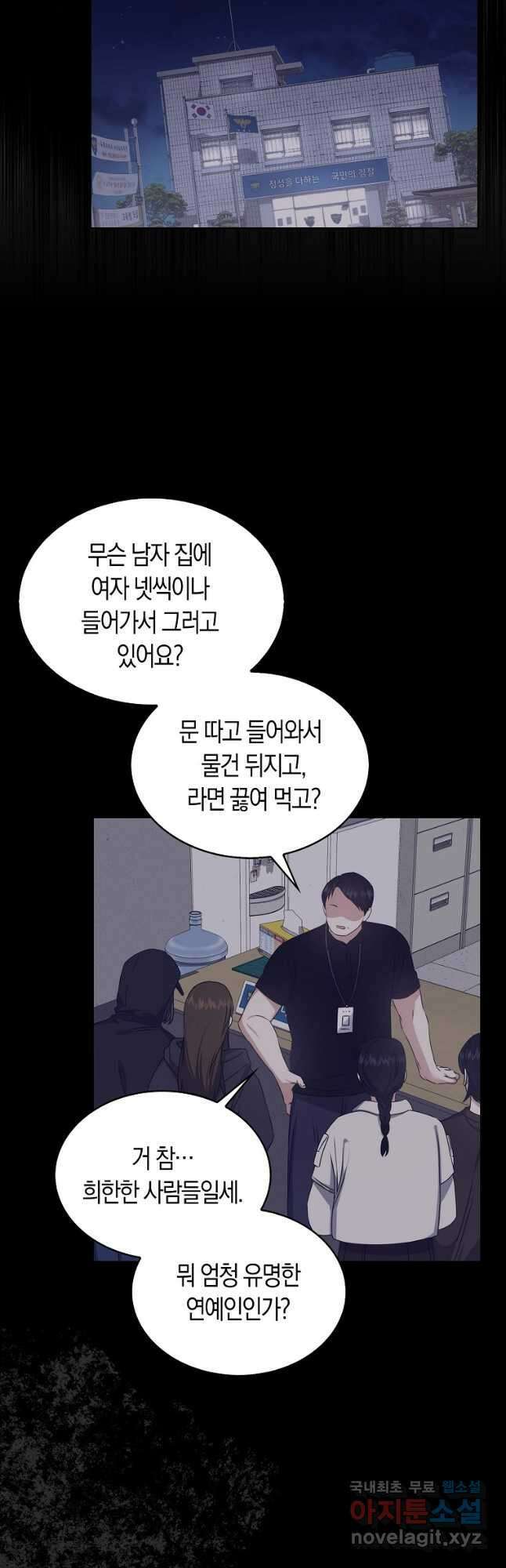 데뷔 못 하면 죽는 병 걸림 47화 27