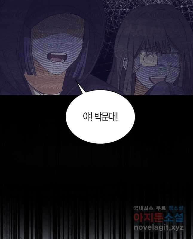 데뷔 못 하면 죽는 병 걸림 47화 30