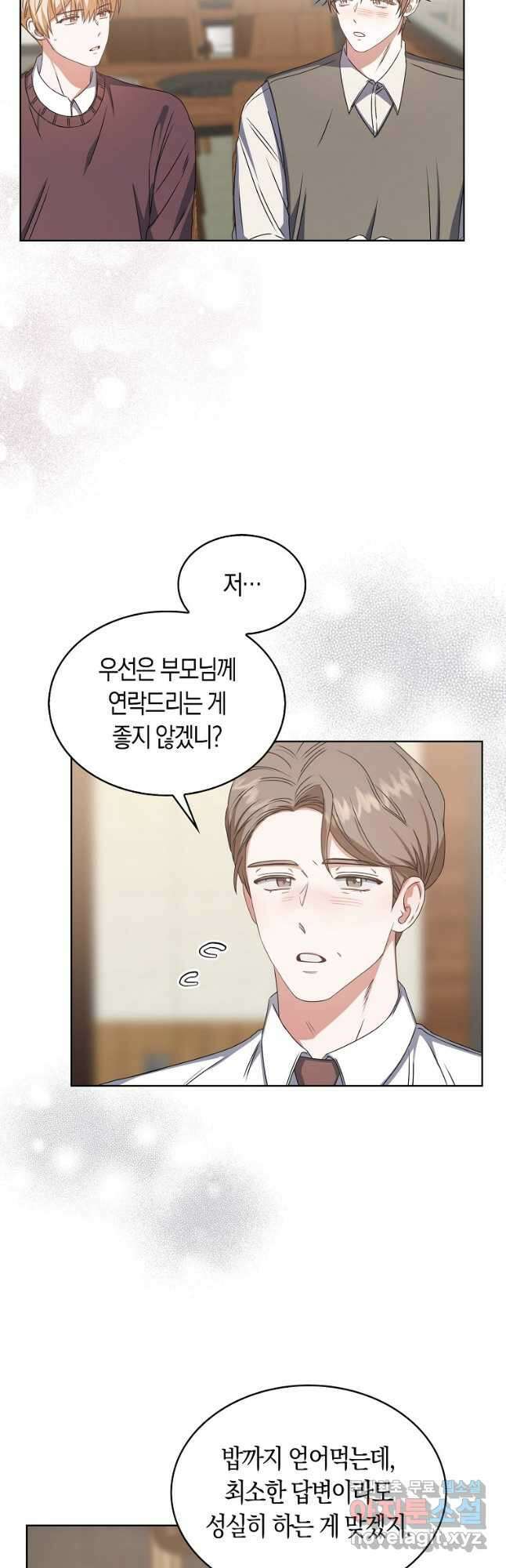 데뷔 못 하면 죽는 병 걸림 47화 32