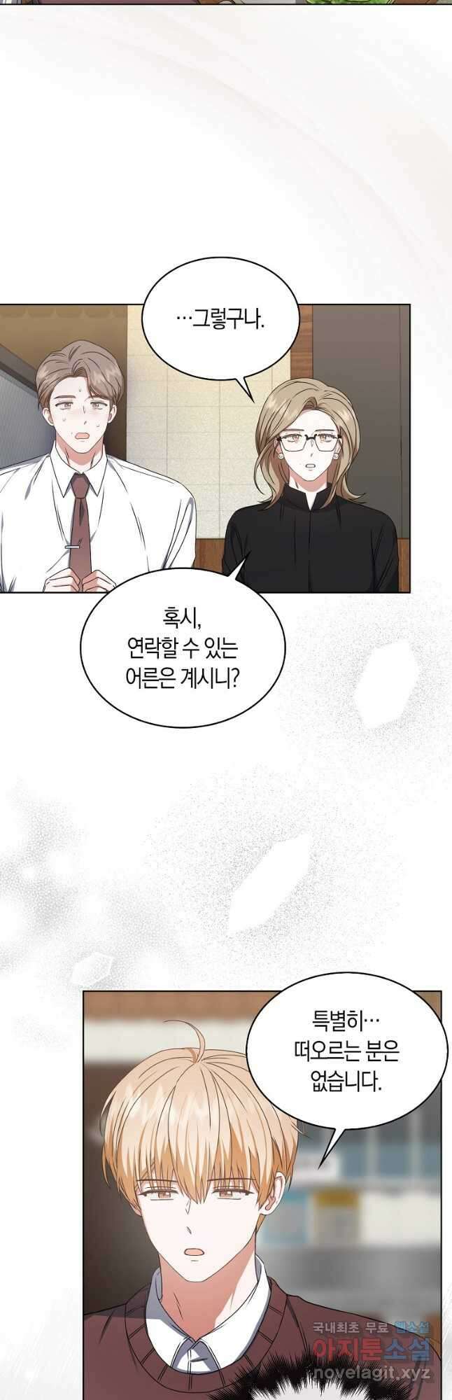 데뷔 못 하면 죽는 병 걸림 47화 34