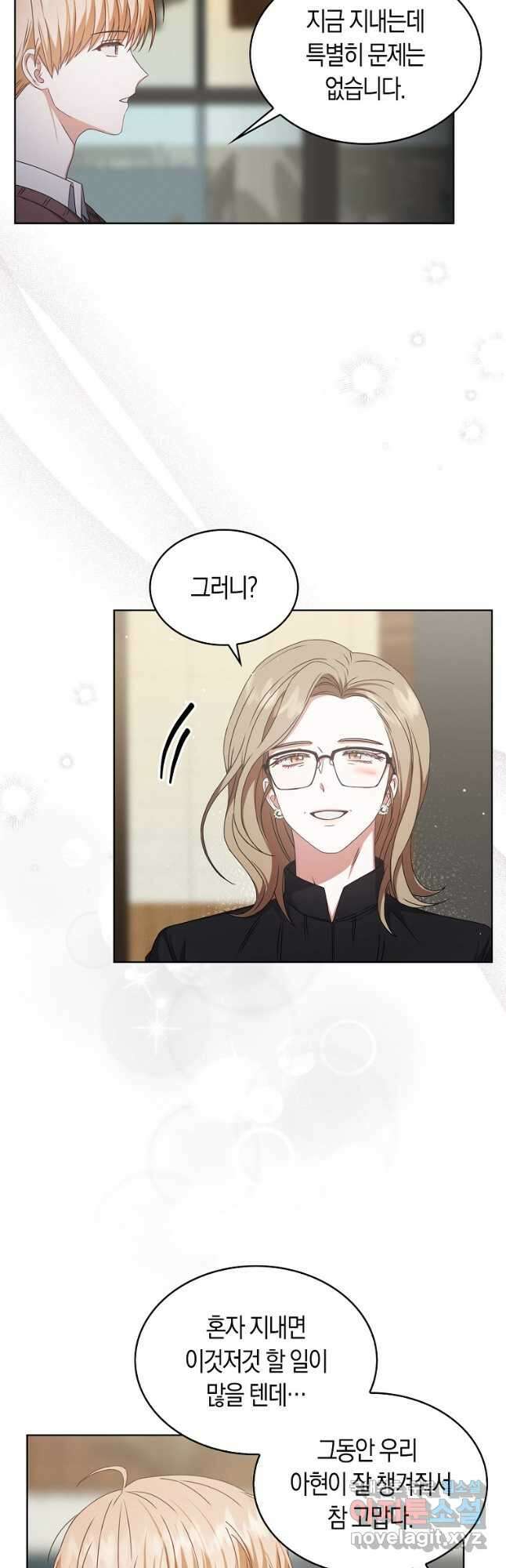 데뷔 못 하면 죽는 병 걸림 47화 37