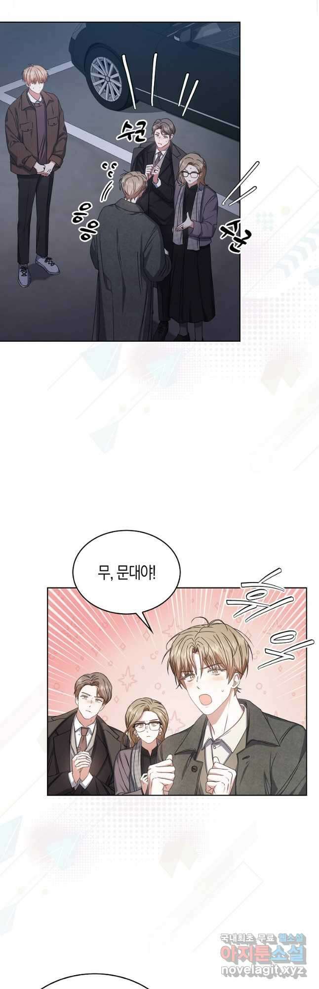 데뷔 못 하면 죽는 병 걸림 47화 43