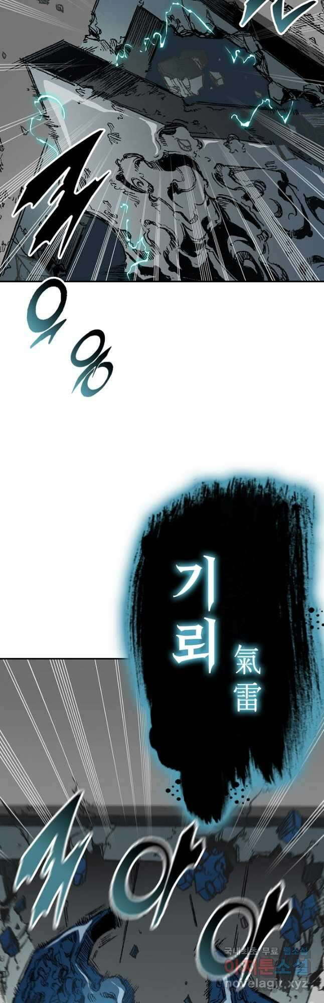 전왕전기 148화 10