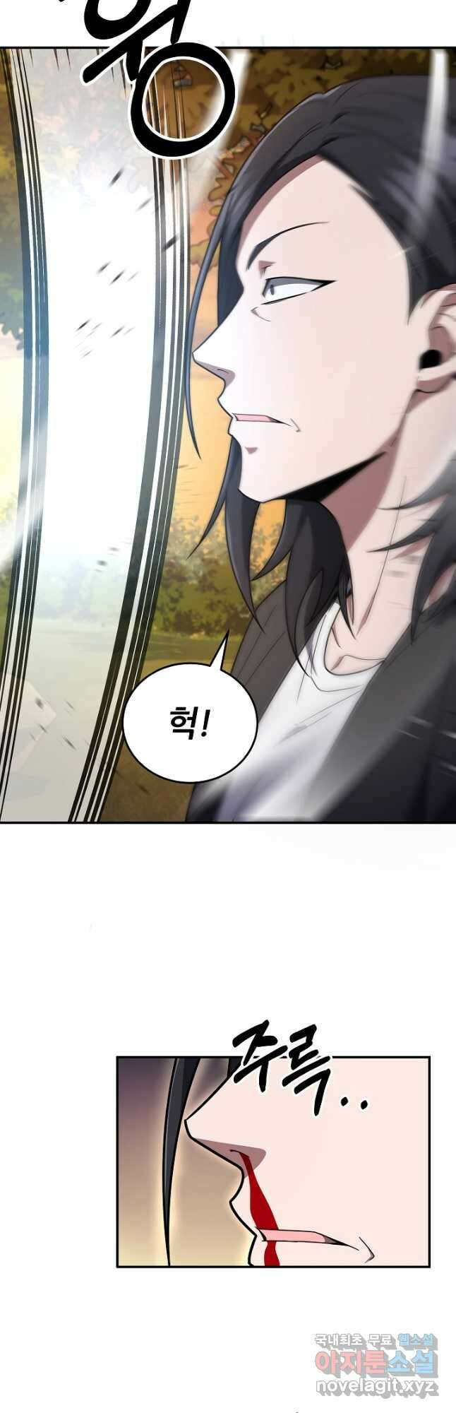 전신의 새벽 37화 8