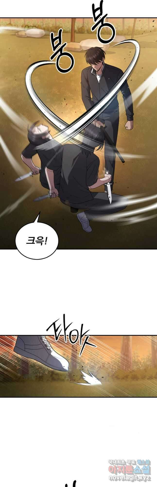 전신의 새벽 37화 9