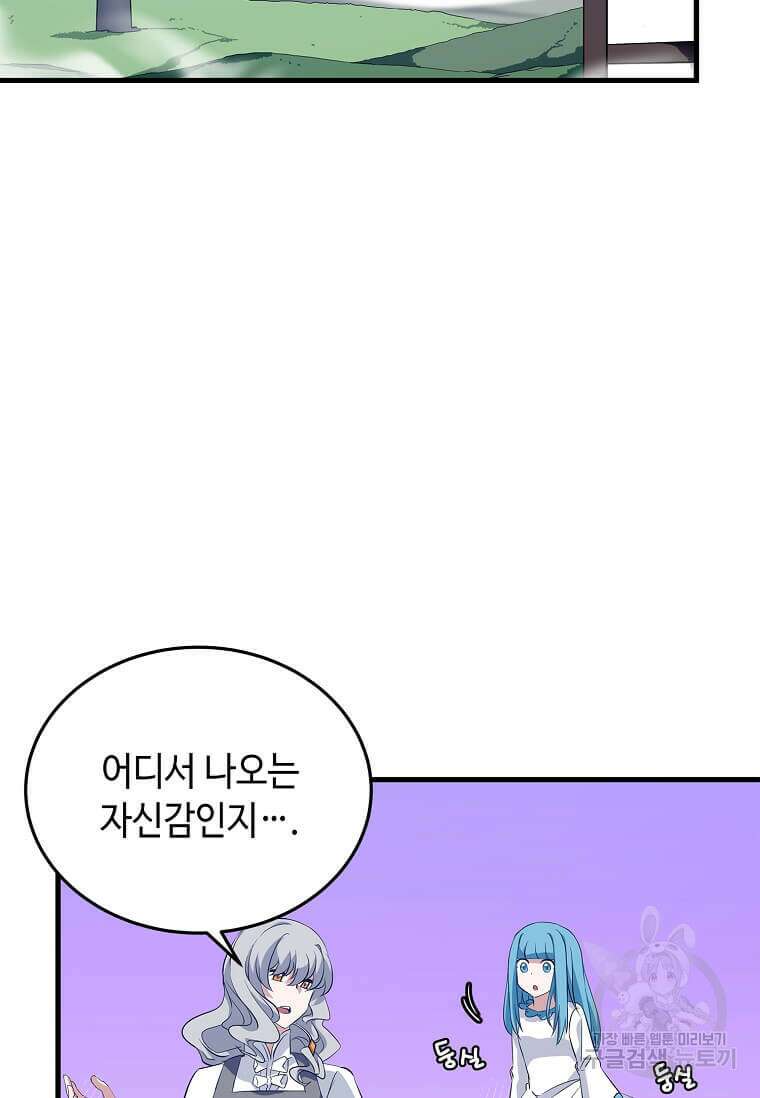 정령군주 57화 2