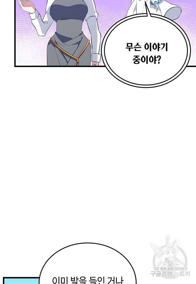 정령군주 57화 3