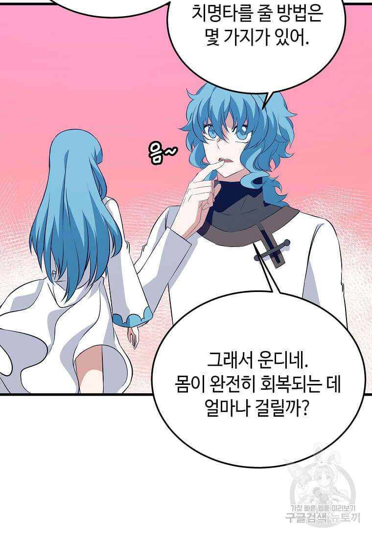 정령군주 57화 6