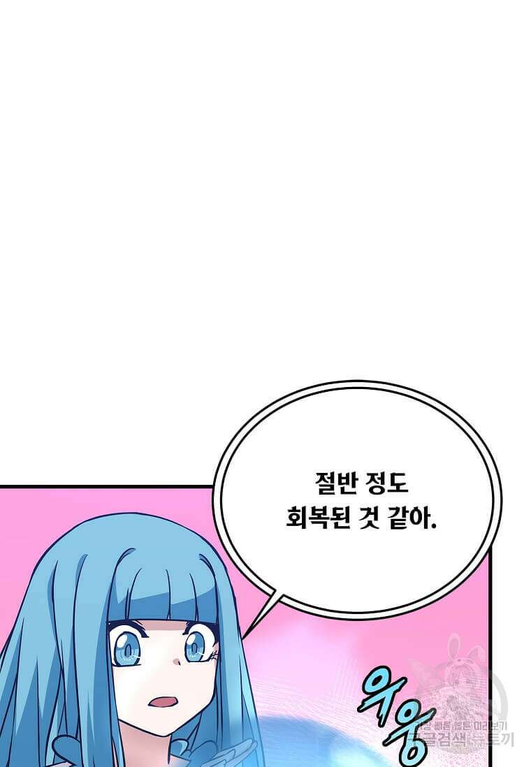 정령군주 57화 7