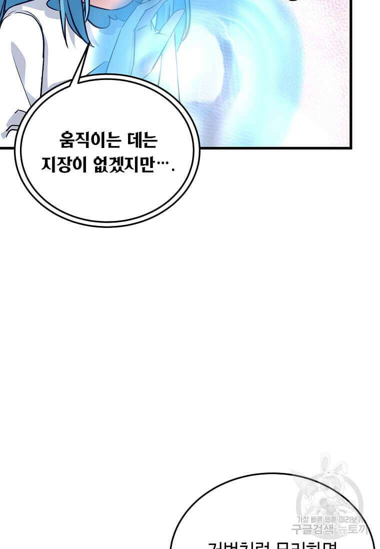 정령군주 57화 8