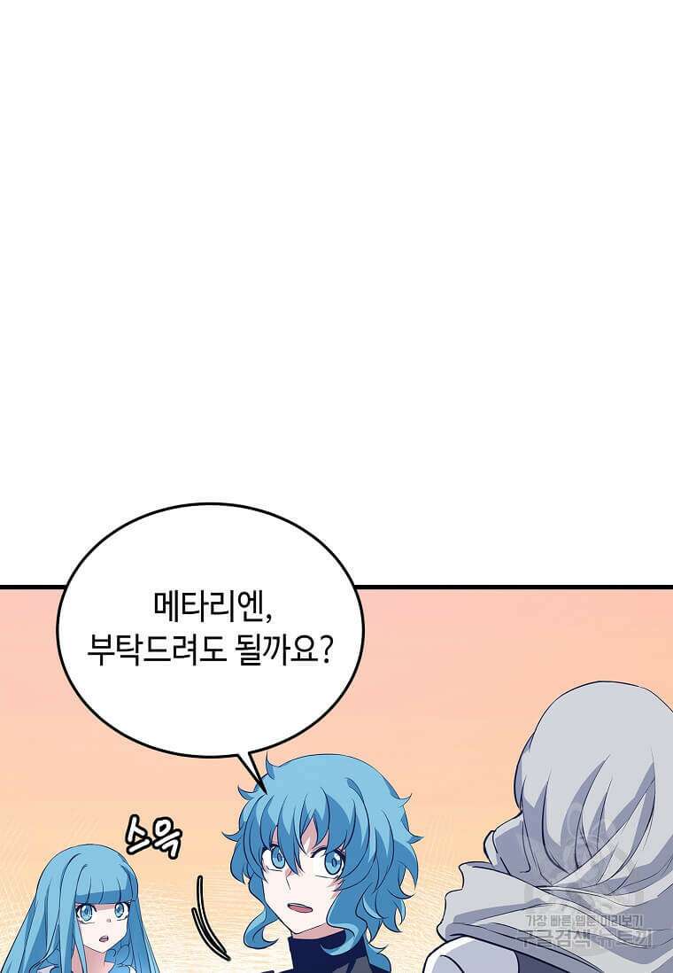정령군주 57화 10