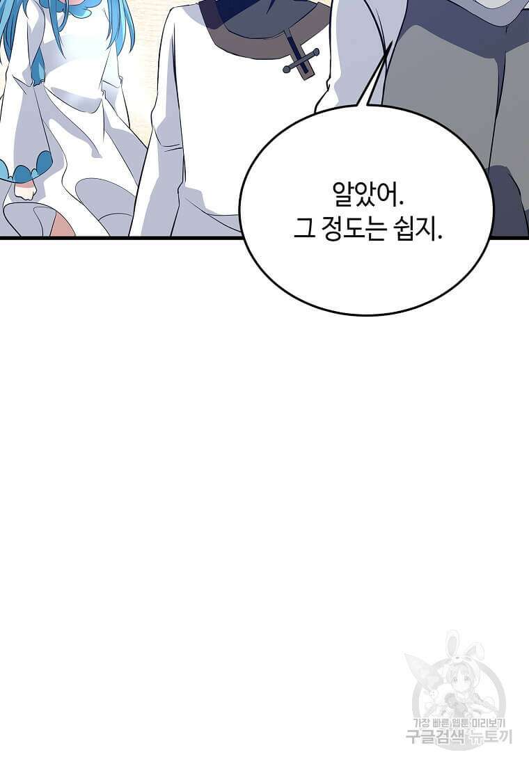 정령군주 57화 11