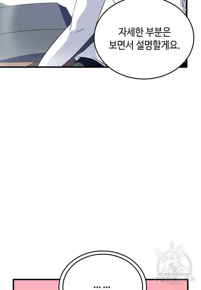 정령군주 57화 17